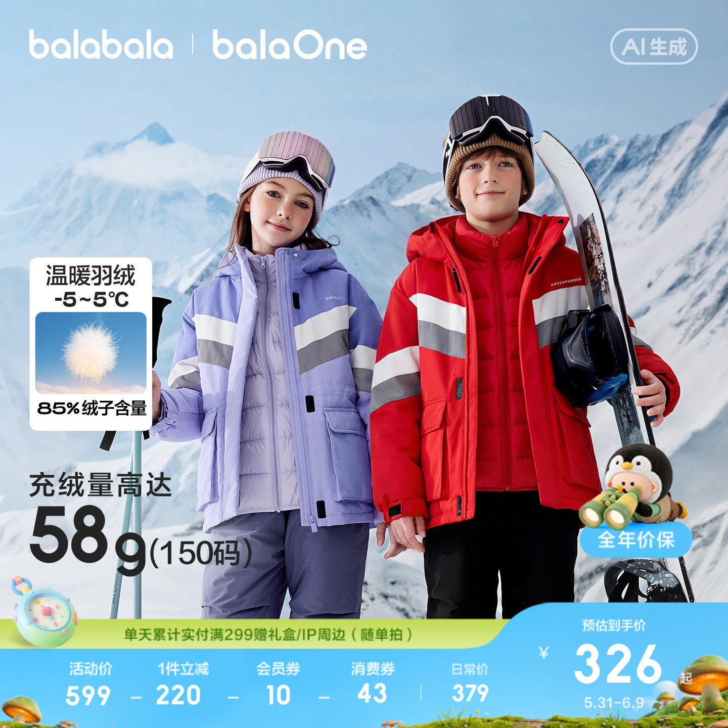 巴拉巴拉儿童羽绒服女童男童冬装保暖外套衣服年新款两件套拜年服