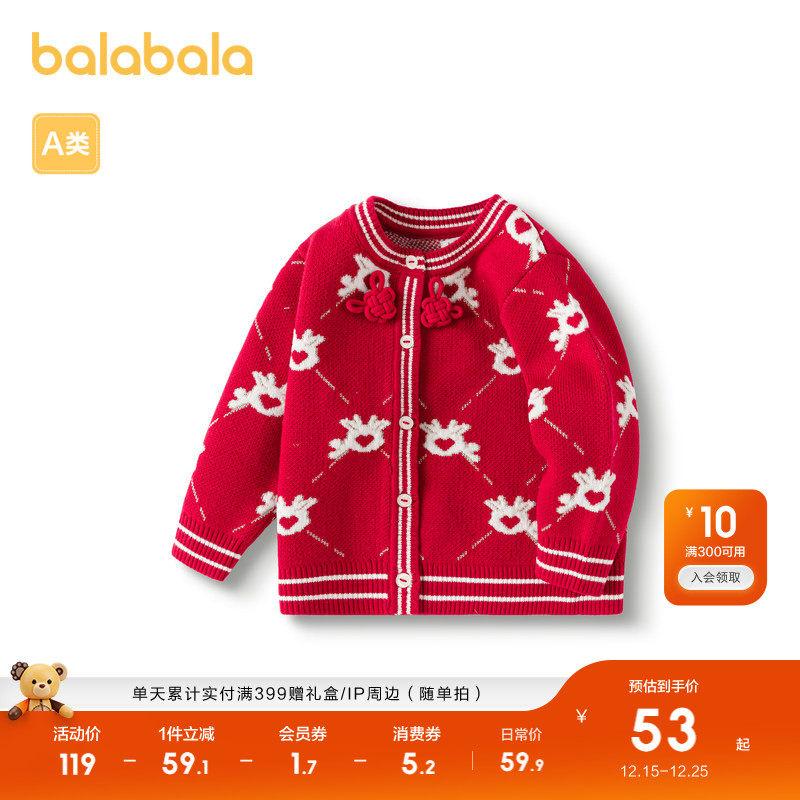 巴拉巴拉宝宝毛衣婴儿针织衫女童线衫开衫上衣甜美可爱上衣春秋装