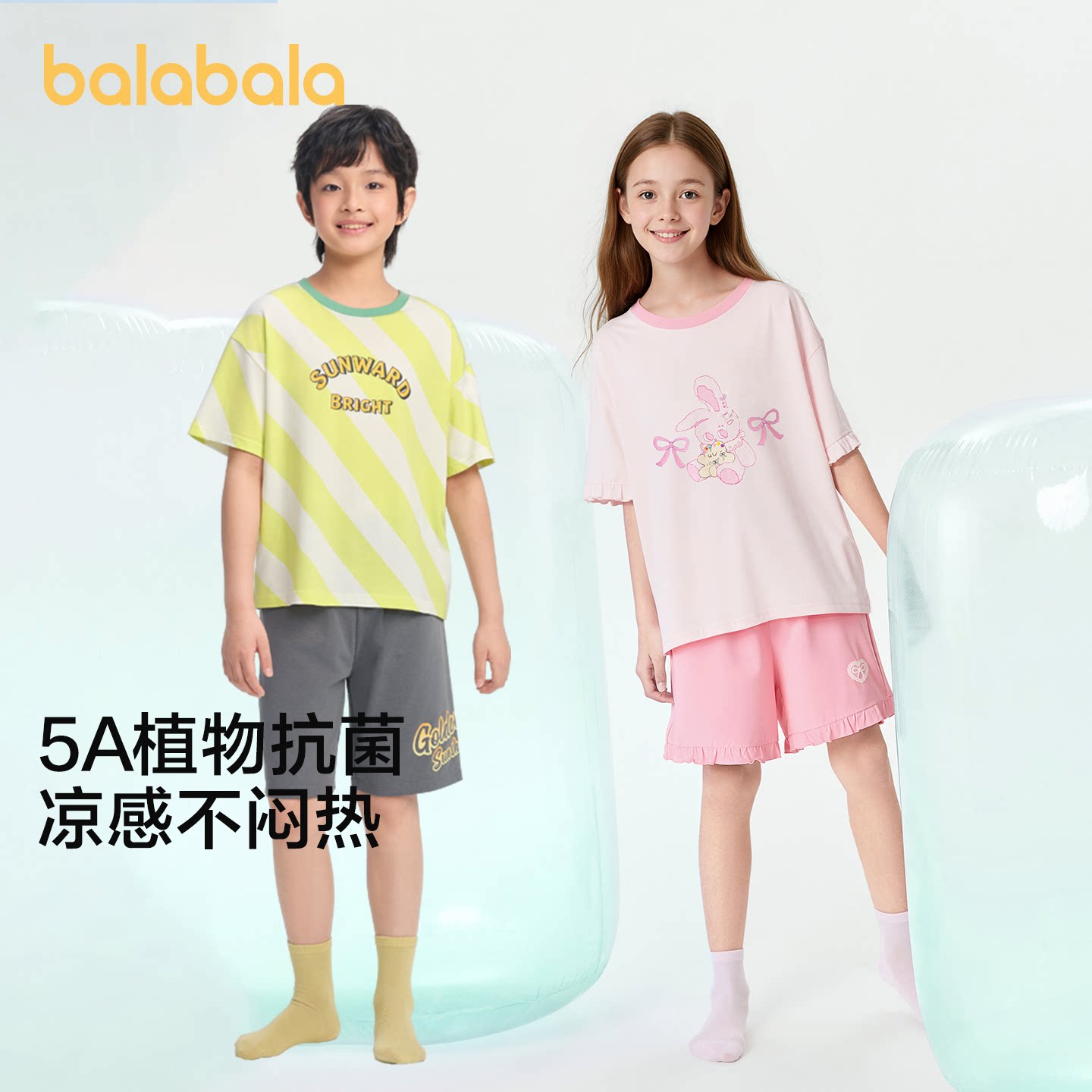 巴拉巴拉儿童睡衣套装男女童家居服小童中大童夏季空调服凉感抗菌