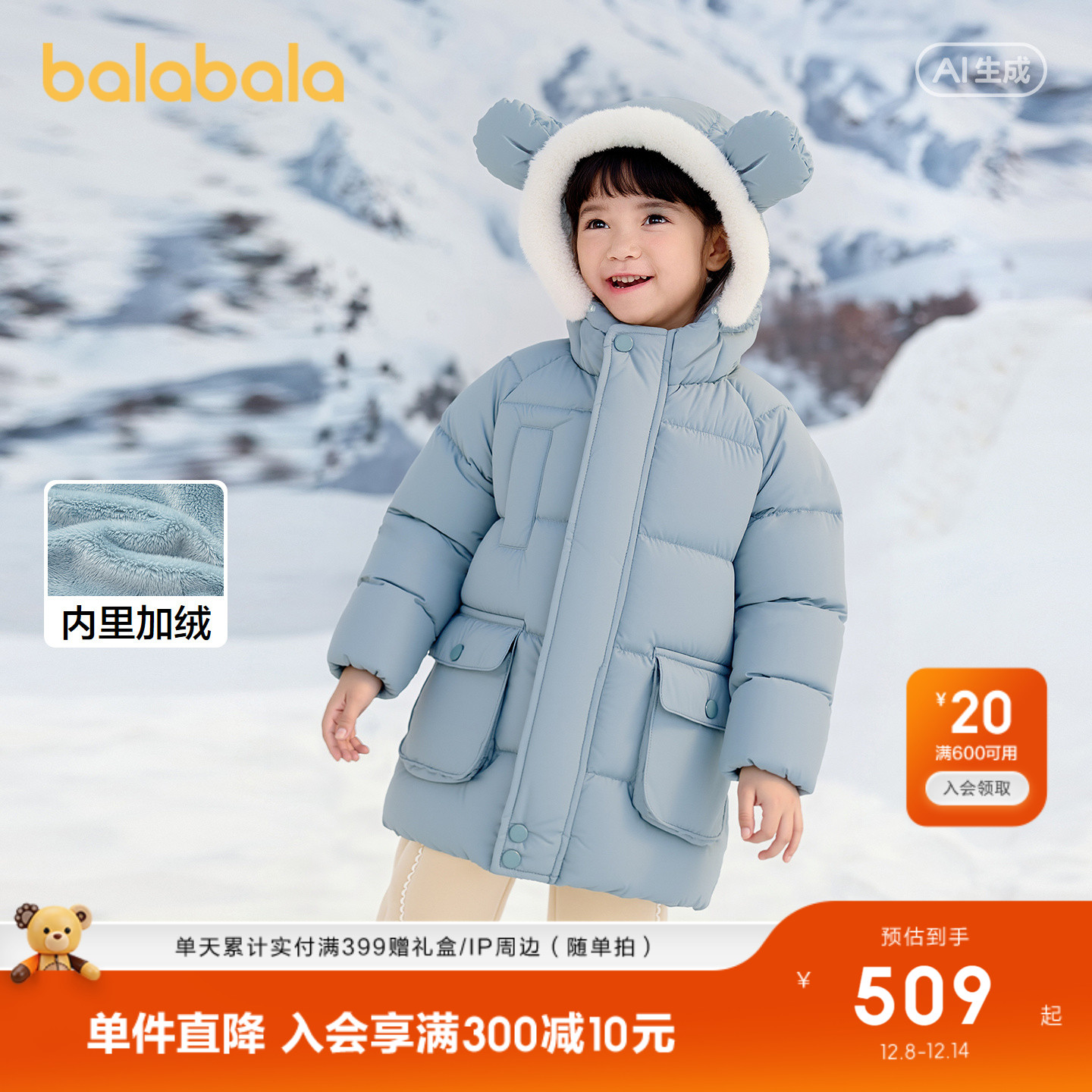 巴拉巴拉羽绒服女童连帽外套厚款