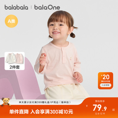 巴拉巴拉宝宝长袖t恤秋装两件装