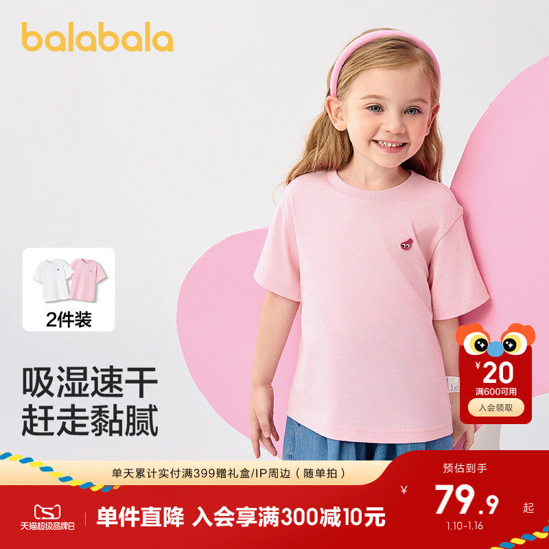 �ۻ��㣺���+ǳ�� 90cm ������������T����Ůͯ�ٸɴ��� 229.71Ԫ��3��(��76.57Ԫ/��)