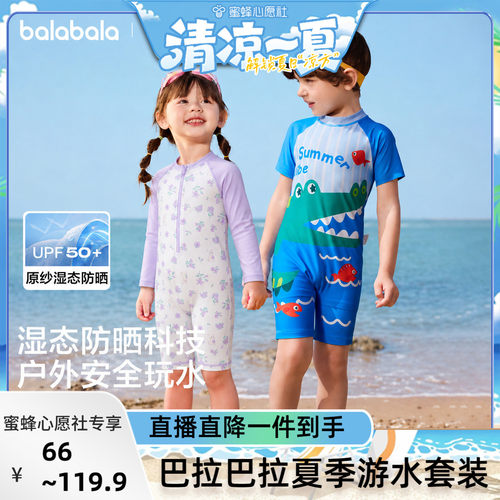 巴拉巴拉balaOne分体泳装防晒