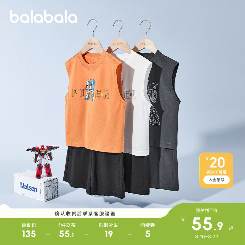 巴拉巴拉童装儿童套装男童背心2026休闲夏装两件套速干透气无袖潮
