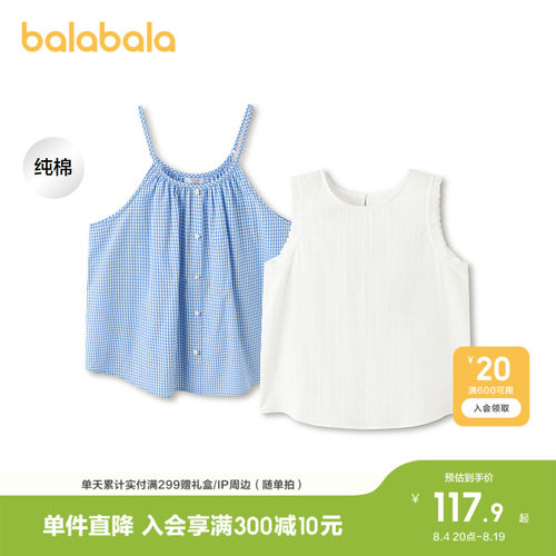 巴拉巴拉上衣女童两件套甜美洋气