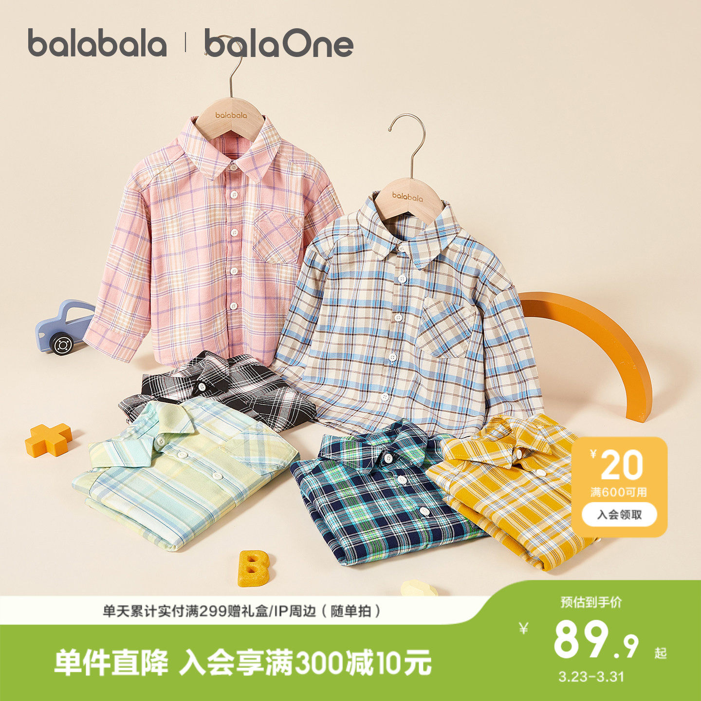 巴拉巴拉童装儿童衬衫长袖男女童2026新款春装宝宝超柔绒格子衬衣