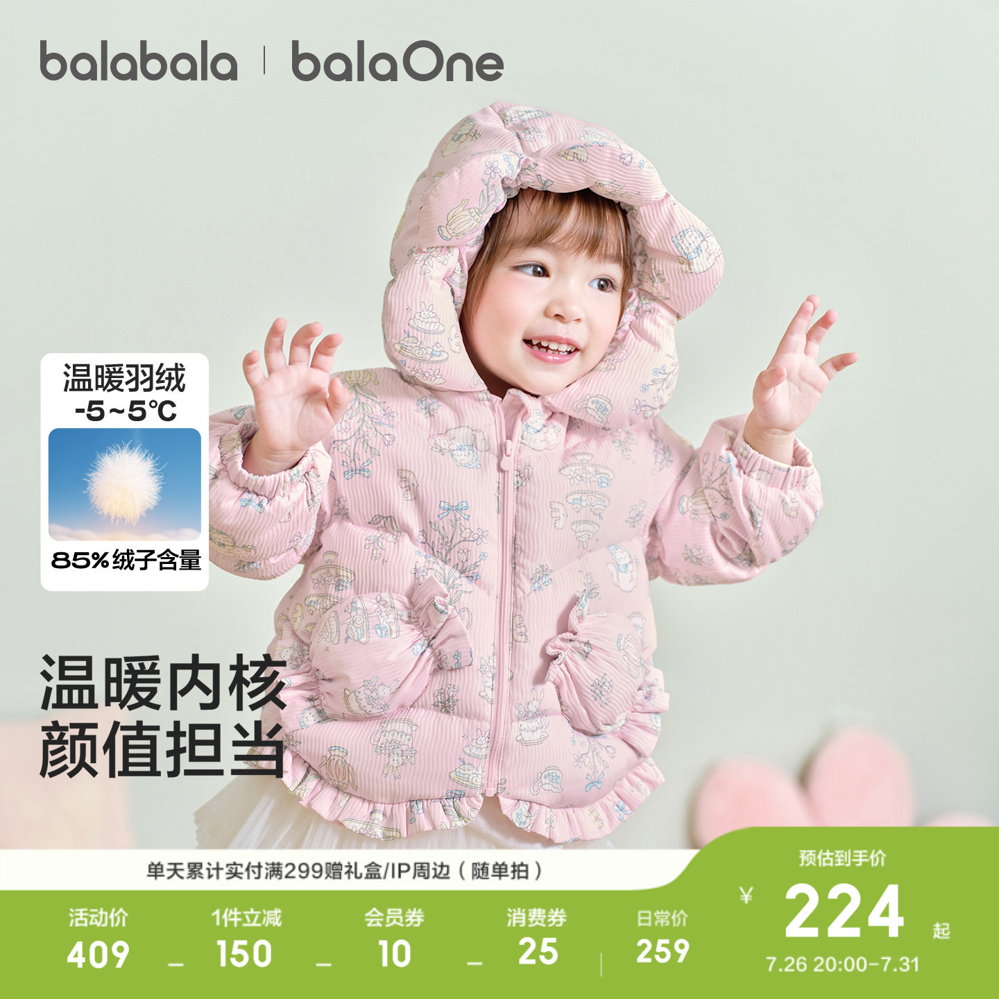 巴拉巴拉羽绒服厚外套冬装上衣潮