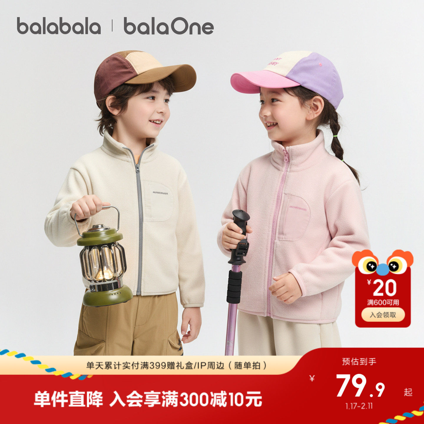 巴拉巴拉童装儿童外套男童上衣女童2026新款秋冬装防静电摇粒绒潮,童装/婴儿装/亲子装,普通外套,淘宝优惠券,粉丝福利购,淘宝优惠卷