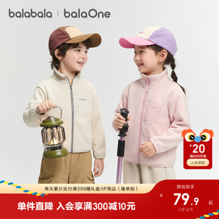 巴拉巴拉童装儿童外套男童上衣女童2026新款秋冬装防静电摇粒绒潮
