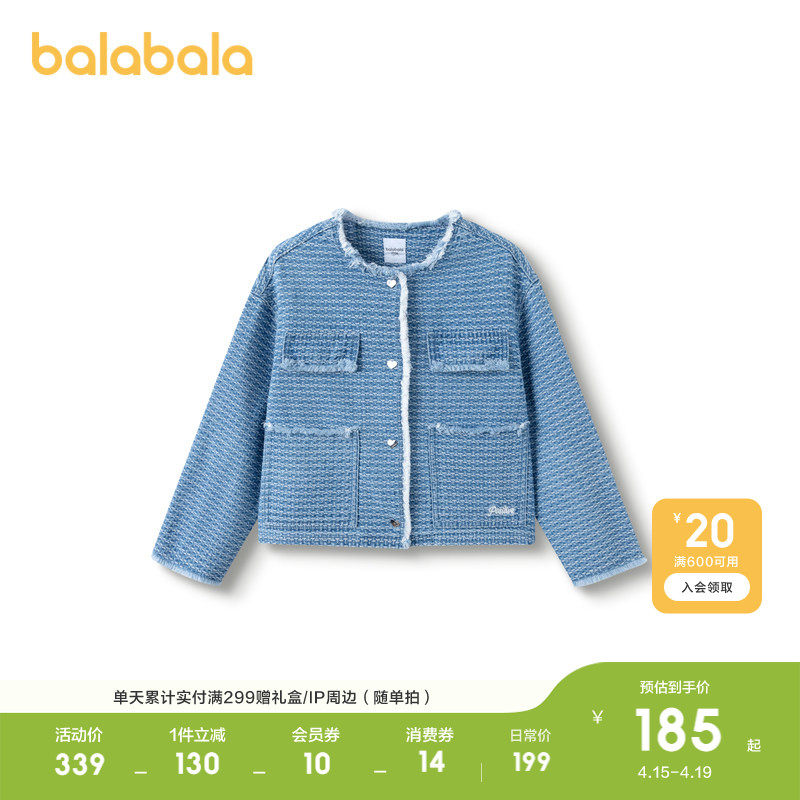 巴拉巴拉童装儿童外套女童春装衣服牛仔衫小香风上衣时尚甜美百搭