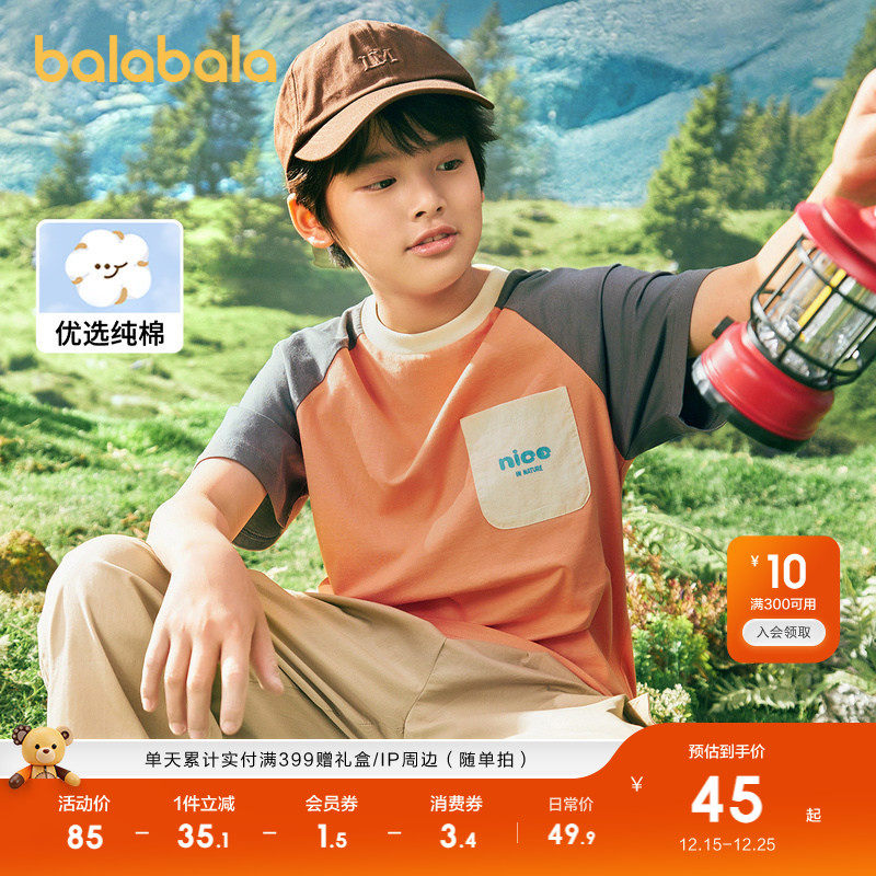 巴拉巴拉儿童童装男童t恤短袖新款夏装纯棉女童大童撞色内搭上衣