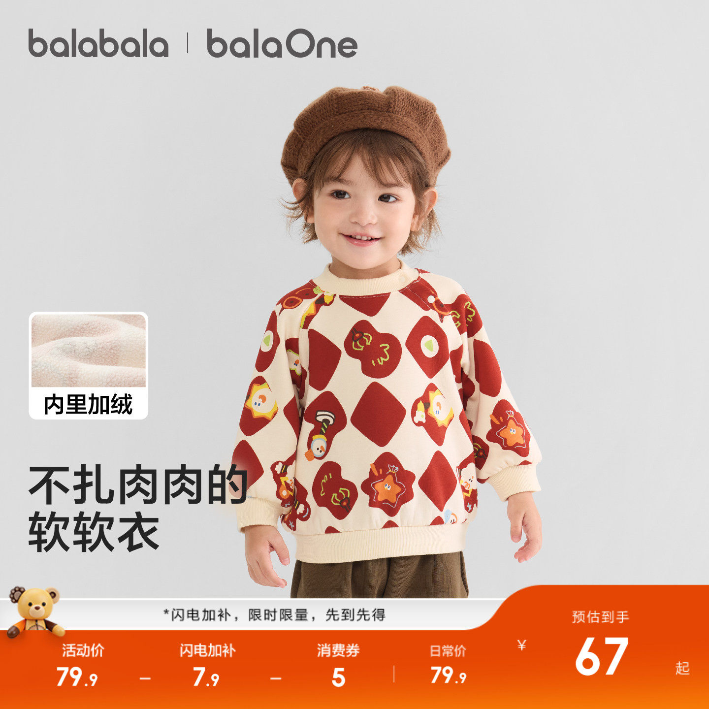 巴拉巴拉童装宝宝卫衣长袖婴儿打底衫加绒秋冬装套头休闲百搭上衣