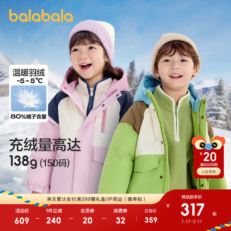 巴拉巴拉童装儿童羽绒服冬装男童女童外套三防户外加厚保暖潮上衣,童装/婴儿装/亲子装,羽绒服,淘宝优惠券,粉丝福利购,淘宝优惠卷