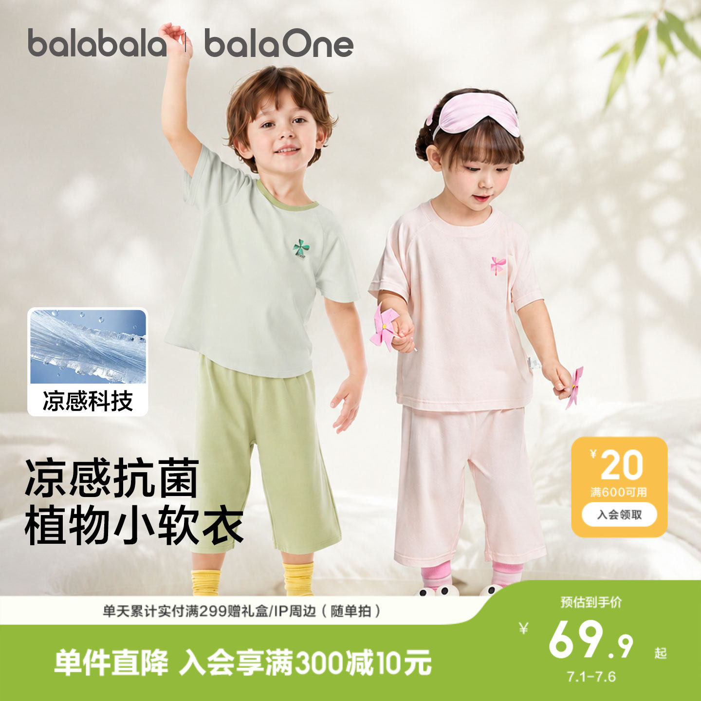 巴拉巴拉儿童睡衣套装夏季薄款空调服男童女童家居服宝宝a类凉感