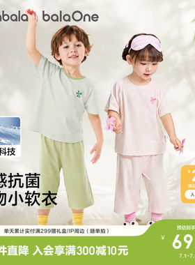 巴拉巴拉balaOne家居服短袖短裤