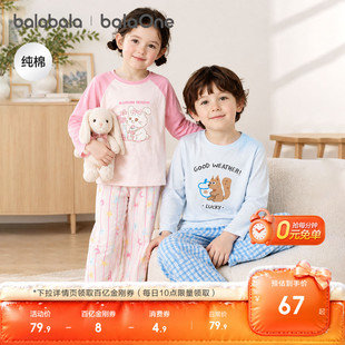巴拉巴拉儿童睡衣套装女童家居服宝宝2026春秋新款男童纯棉亲子装