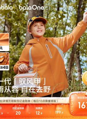 巴拉巴拉balaOne外套男加绒防护