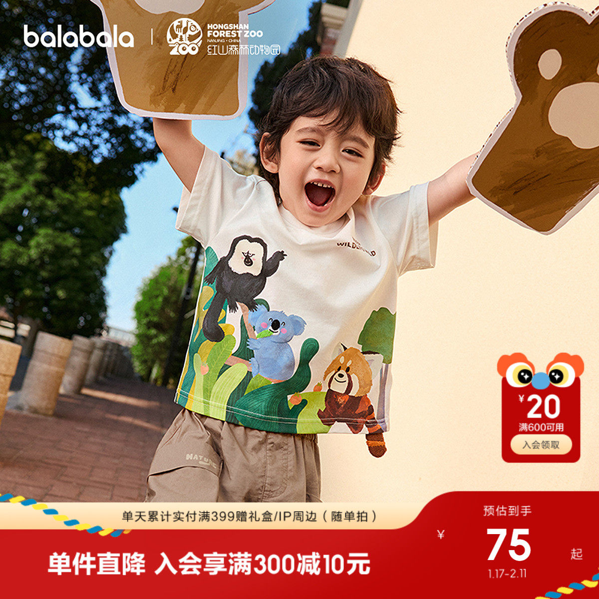 巴拉巴拉童装男童短袖t恤儿童2025夏季新款速干内搭休闲百搭上衣,童装/婴儿装/亲子装,T恤,淘宝优惠券,粉丝福利购,淘宝优惠卷