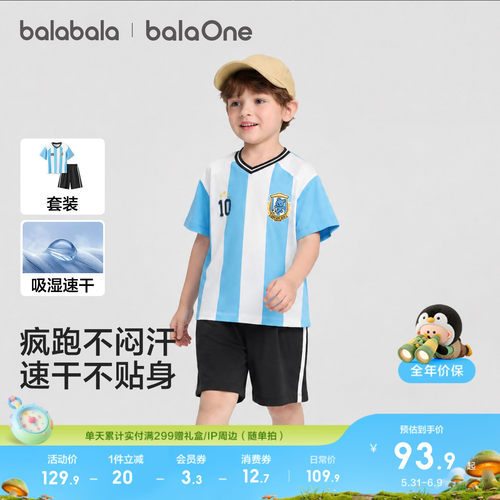 巴拉巴拉balaOne短袖套装男速干