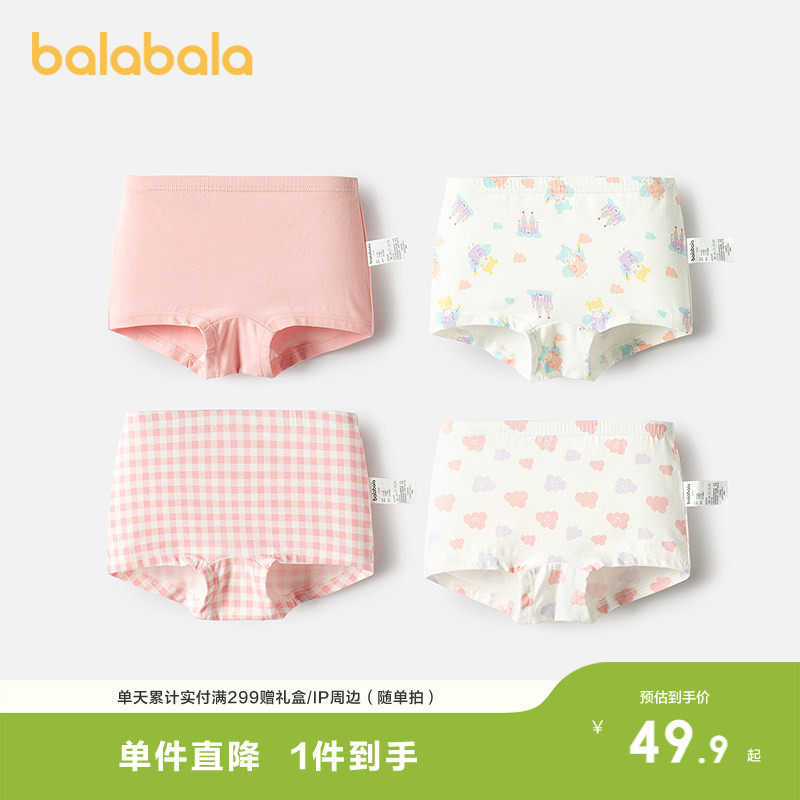 巴拉巴拉女童内裤棉平角儿童短裤小童宝宝弹力舒适亲肤甜美四条装