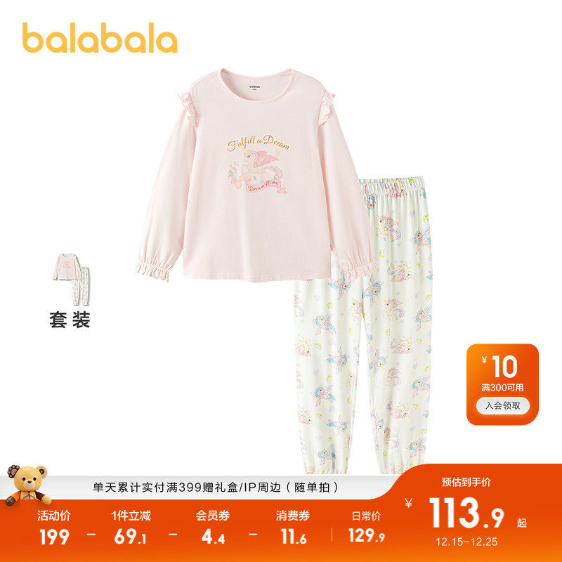 巴拉巴拉睡衣套装女童甜美家居服