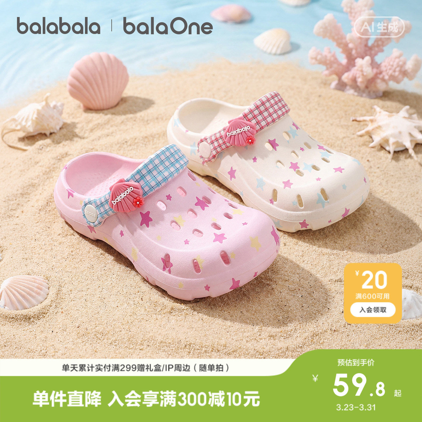 巴拉巴拉童鞋儿童拖鞋女童2026年新款夏季清凉户外甜美印花洞洞鞋