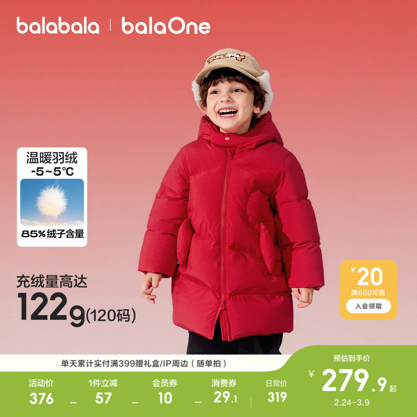 巴拉巴拉儿童羽绒服女童男童衣服年外套冬装中长款红色拜年服加厚