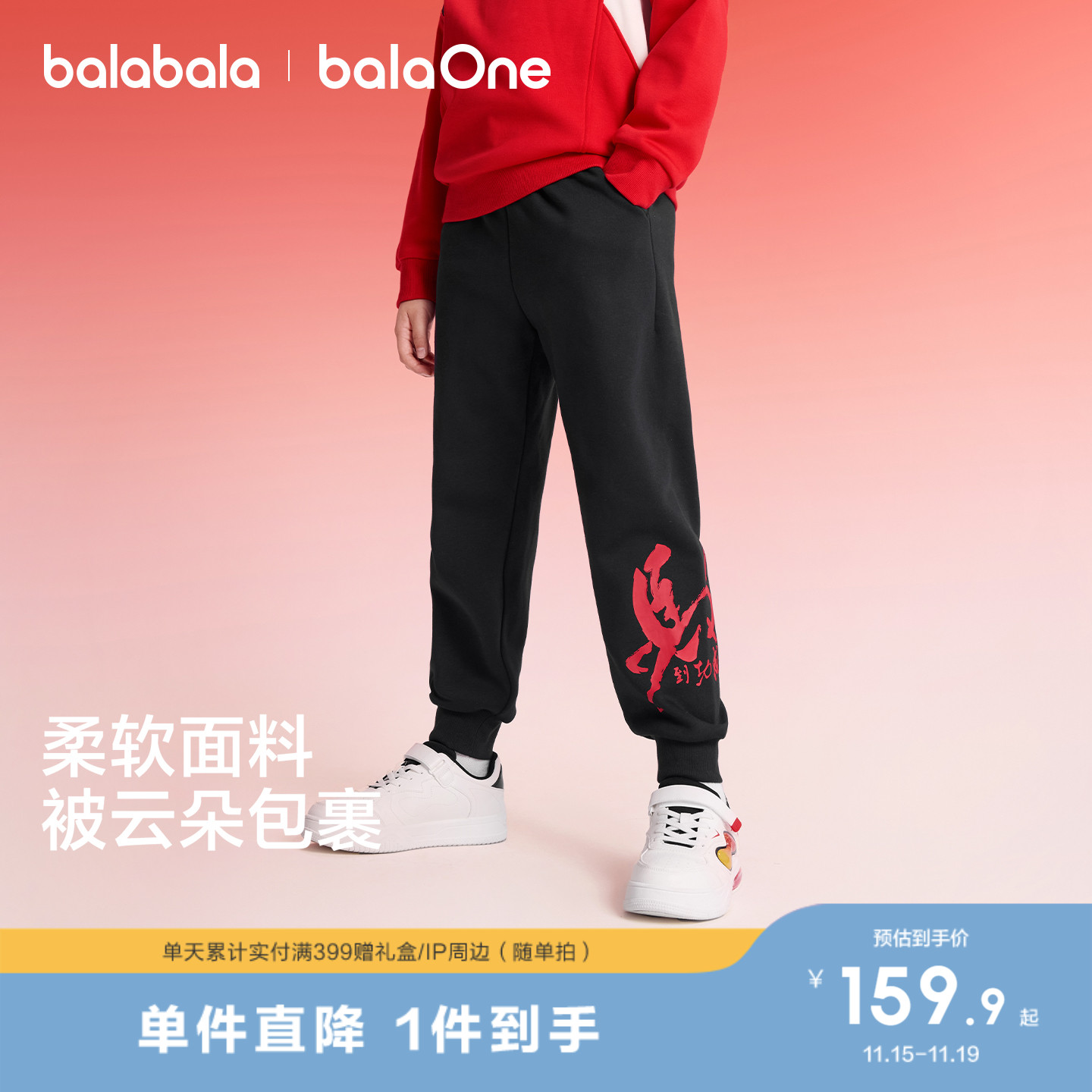 巴拉巴拉balaOne长裤加绒卫裤潮