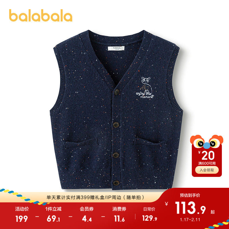 巴拉巴拉童装儿童马甲男童背心2025年新款秋冬装羊毛开衫时尚潮酷,童装/婴儿装/亲子装,马甲,淘宝优惠券,粉丝福利购,淘宝优惠卷
