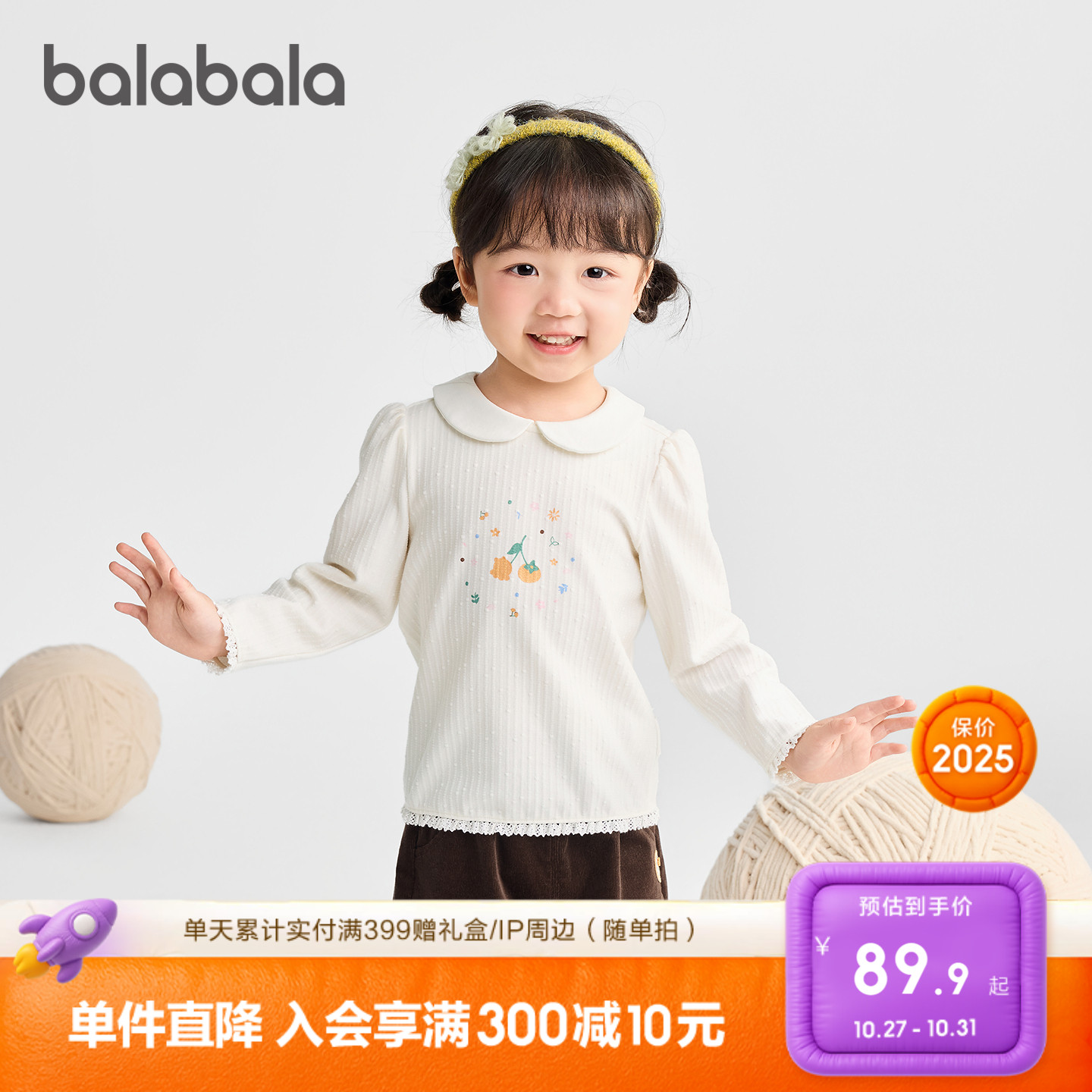 【商场同款】巴拉巴拉宝宝t恤女童甜美花边长袖上衣2025新款秋装