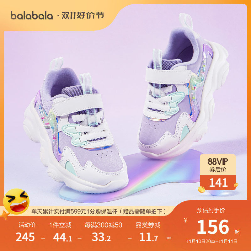 巴拉巴拉童鞋运动鞋儿童女童慢跑鞋2023秋冬鞋子老爹鞋清新少女感属于什么档次？