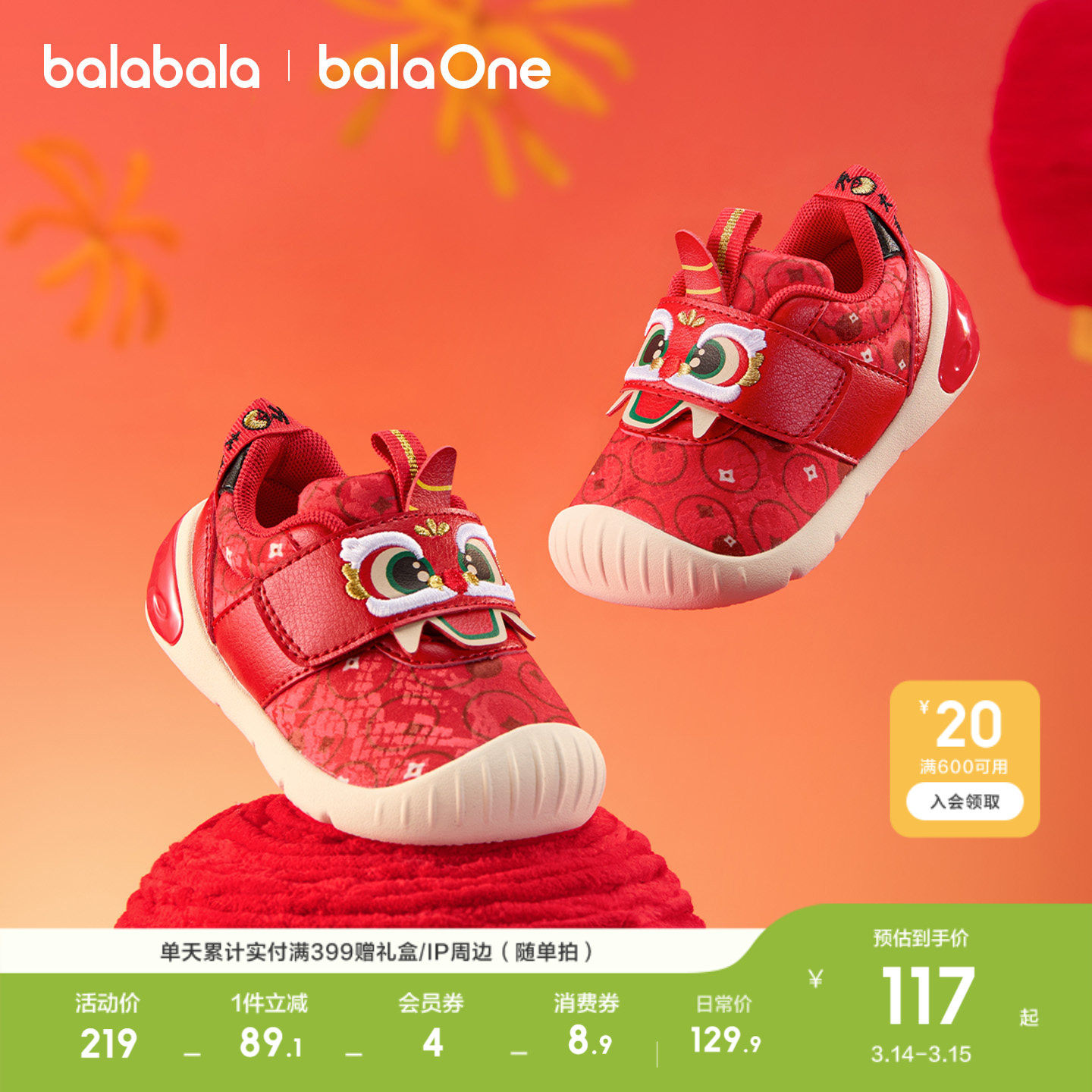 巴拉巴拉童鞋宝宝学步鞋新年红色鞋子春秋2026新款透气软底婴儿鞋