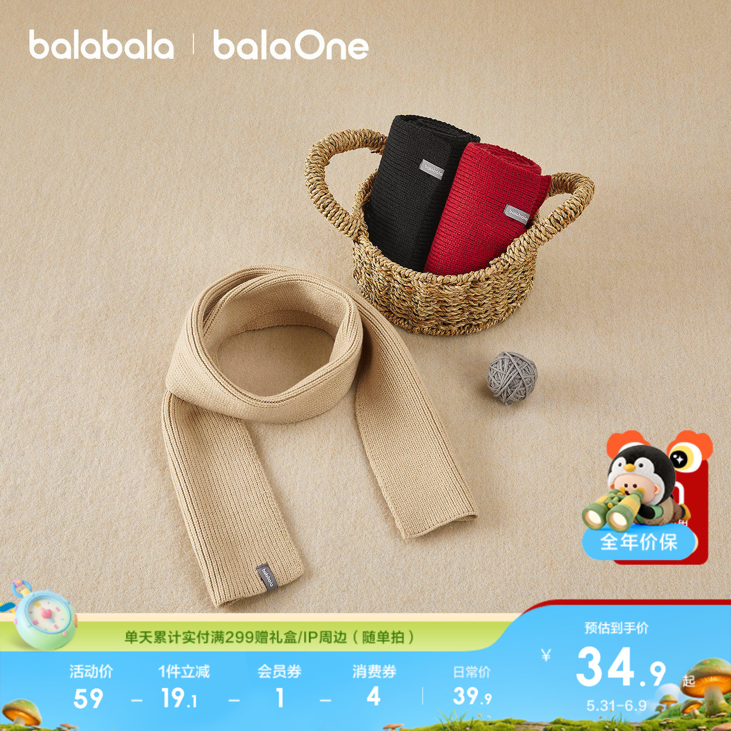 【balaOne】巴拉巴拉童装儿童围巾男童女童新款纯色舒适保暖厚