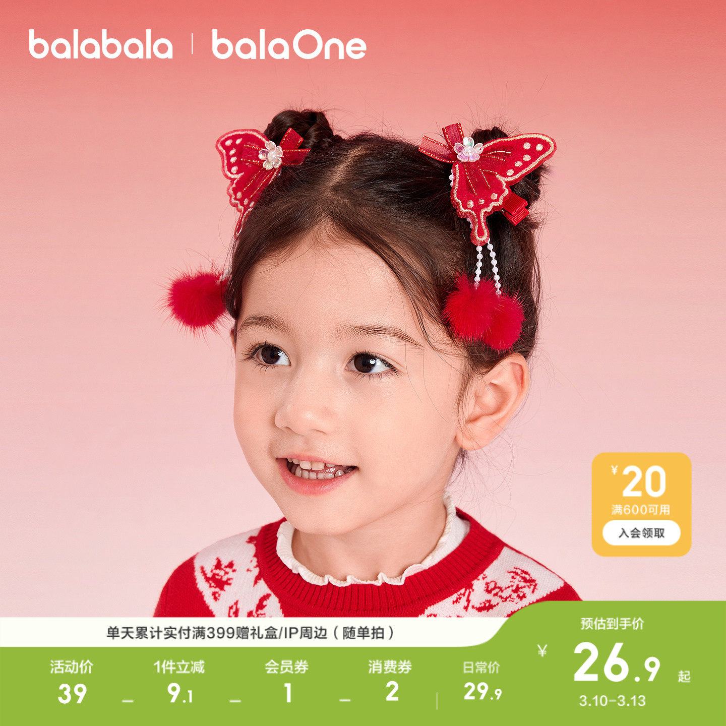 巴拉巴拉儿童饰品女童发夹2026年新款冬装小童蝴蝶新年发饰中国风