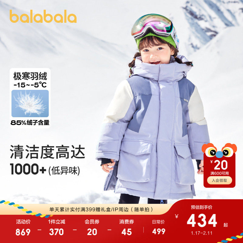巴拉巴拉儿童羽绒服男童女童冬装加厚保暖防水宝宝外套潮上衣流行,童装/婴儿装/亲子装,羽绒服,淘宝优惠券,粉丝福利购,淘宝优惠卷