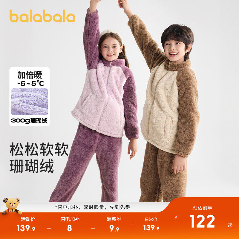 巴拉巴拉童装儿童睡衣套装男童2025冬装新款厚珊瑚绒女童家居服潮