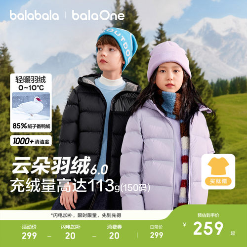 巴拉巴拉儿童羽绒温暖面包服外套