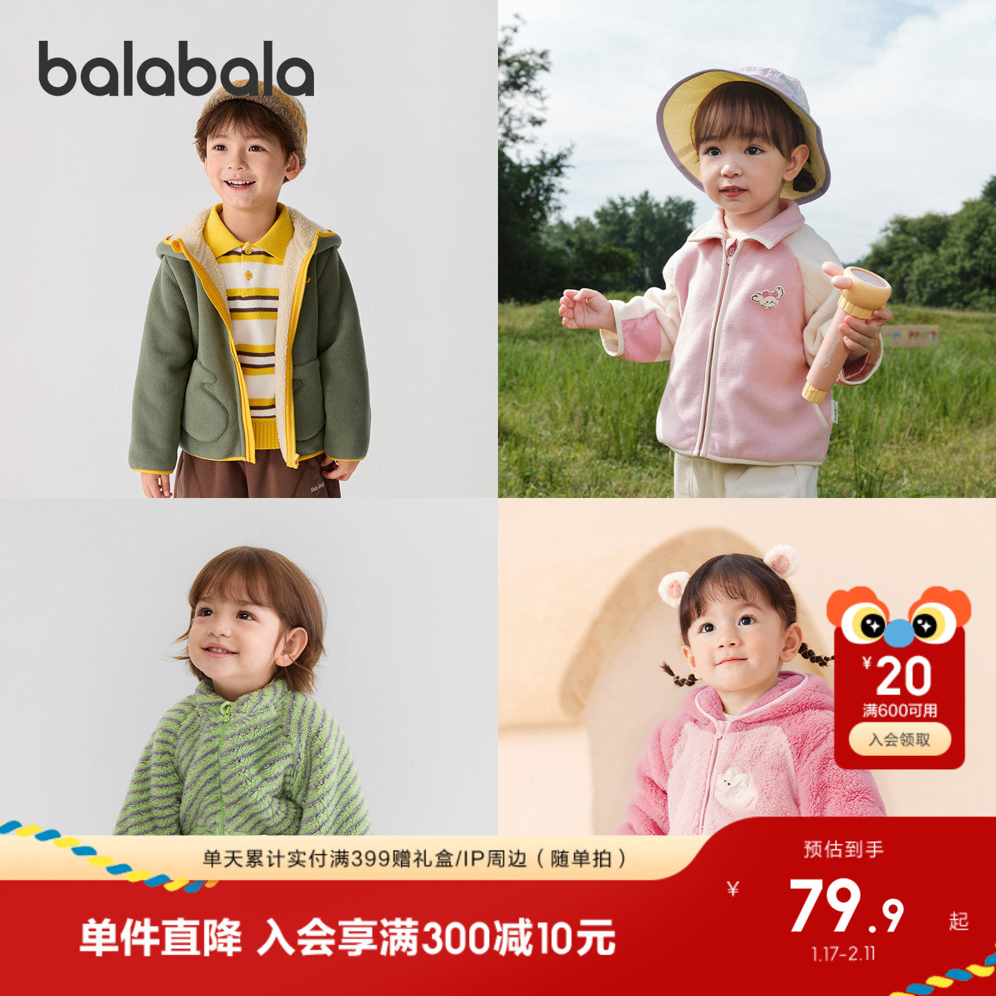 巴拉巴拉童装儿童外套男童上衣女童棉服2025秋冬装运动户外保暖潮,童装/婴儿装/亲子装,普通外套,淘宝优惠券,粉丝福利购,淘宝优惠卷