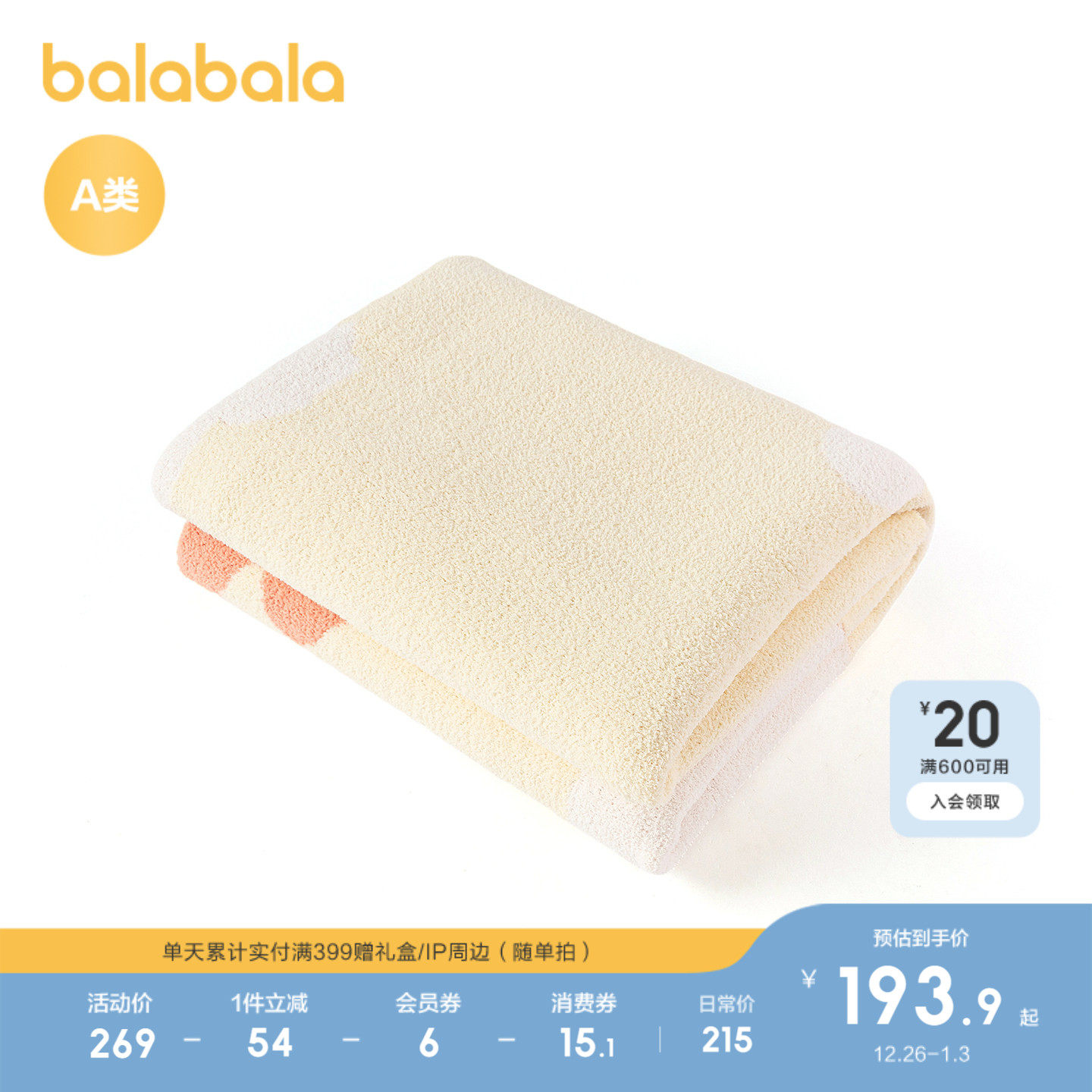 【商场同款】巴拉巴拉新生儿用品初生宝宝盖毯盖被半边绒柔软舒适