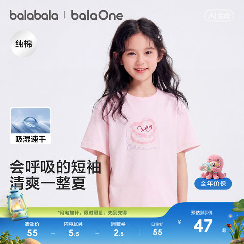 巴拉巴拉balaOne短袖t恤吸湿速干