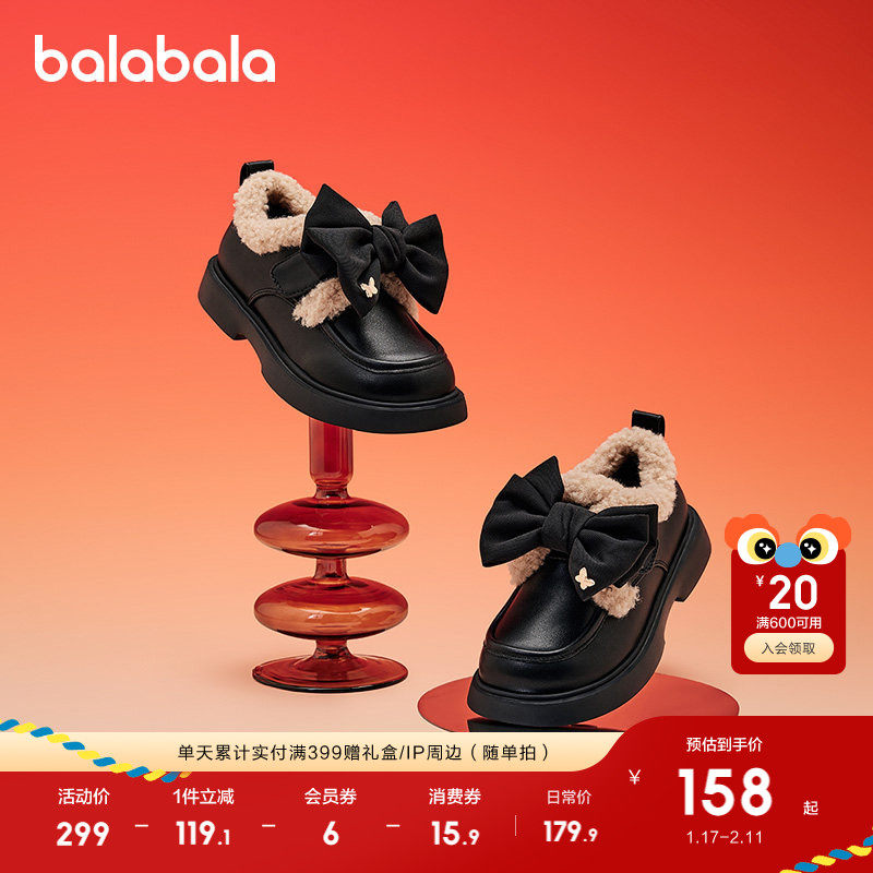 巴拉巴拉童鞋儿童靴子公主小皮鞋复古女童2025新毛绒拜年鞋子春秋,童鞋/婴儿鞋/亲子鞋,皮靴,淘宝优惠券,粉丝福利购,淘宝优惠卷