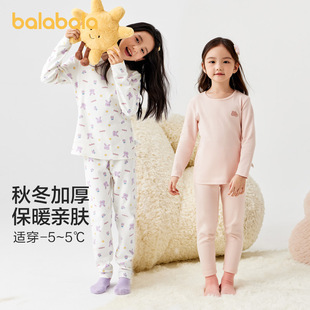 【巴拉巴拉】儿童加厚保暖内衣套装3套装