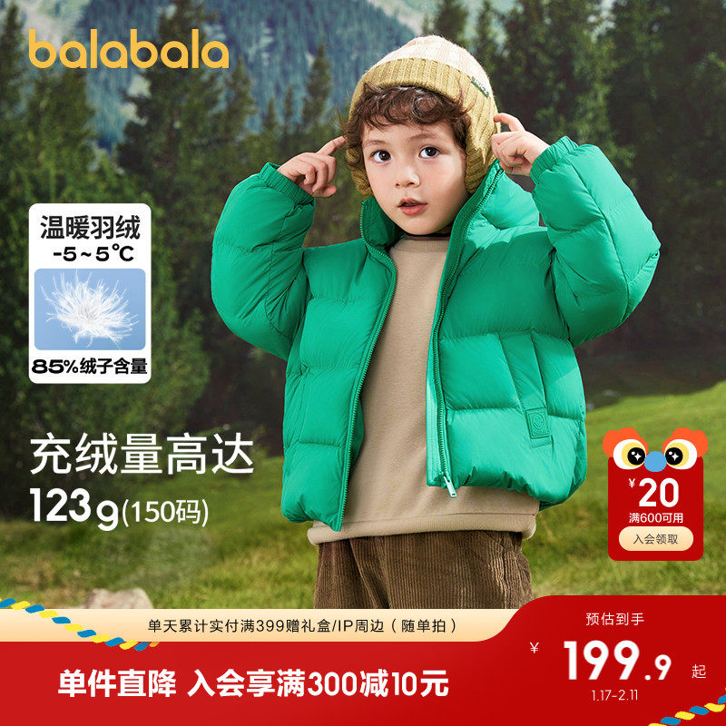 巴拉巴拉童装儿童羽绒服男童女童冬秋装宝宝亲子装外套上衣潮流款,童装/婴儿装/亲子装,羽绒服,淘宝优惠券,粉丝福利购,淘宝优惠卷