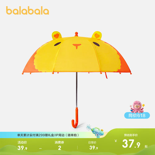 巴拉巴拉儿童雨伞男女童夏