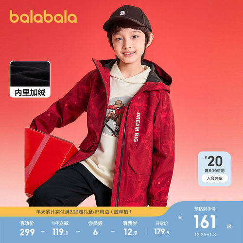 巴拉巴拉童装男童外套秋冬装新款
