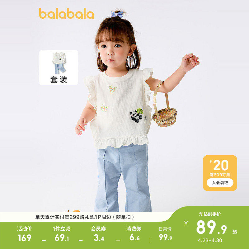巴拉巴拉童装宝宝儿童短袖套装春夏装女童两件套2026休闲时尚萌潮