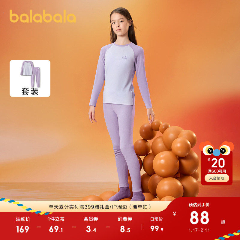 巴拉巴拉女童秋衣秋裤套装秋冬羊毛儿童保暖内衣发热大童打底睡衣,童装/婴儿装/亲子装,内衣套装,淘宝优惠券,粉丝福利购,淘宝优惠卷
