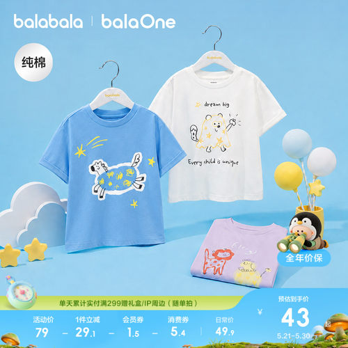 巴拉巴拉balaOne短袖t恤萌趣可爱