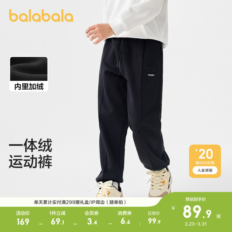 巴拉巴拉童装儿童裤子男童秋冬装加绒长裤潮洋气保暖加厚休闲大童