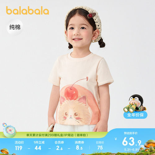 巴拉巴拉t恤女童装纯棉可爱印花